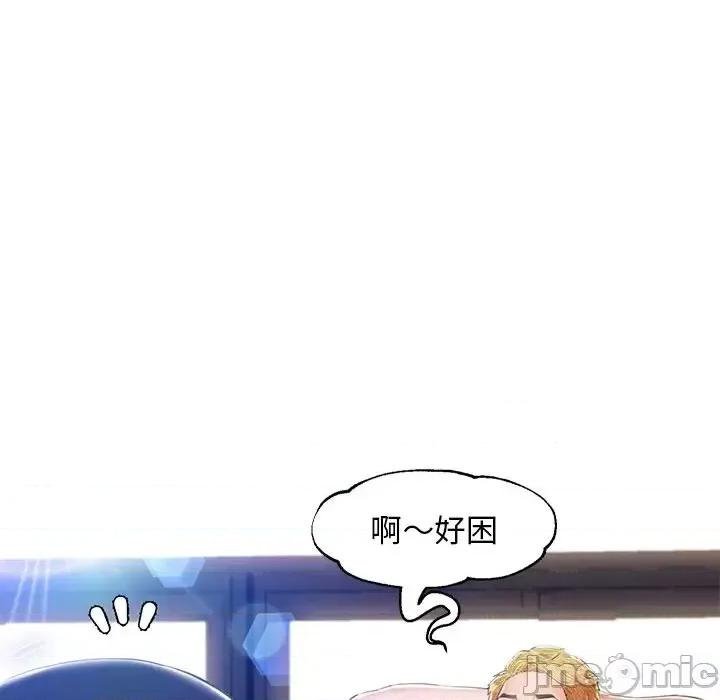 媳妇单身中 俏儿媳第 73 话 第50页