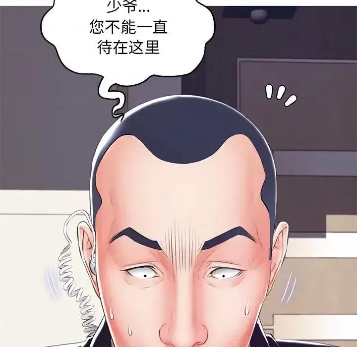 媳妇单身中 俏儿媳第 73 话 第53页