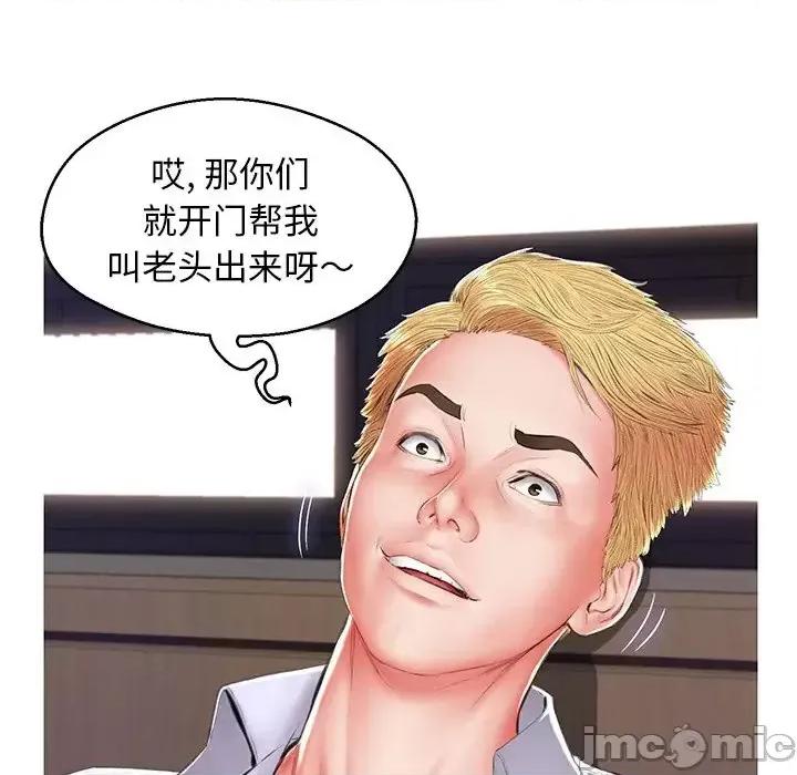 媳妇单身中 俏儿媳第 73 话 第55页