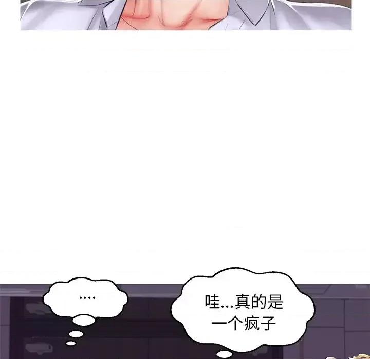 媳妇单身中 俏儿媳第 73 话 第56页