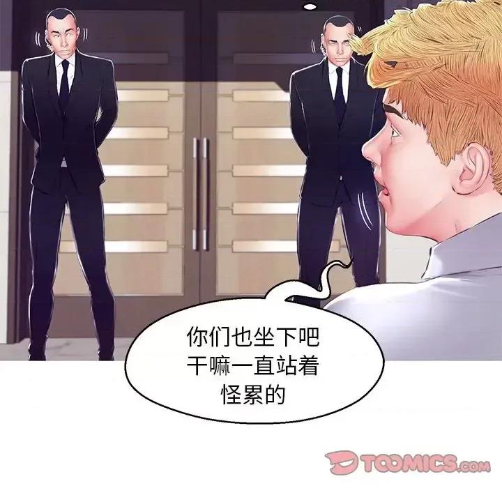 媳妇单身中 俏儿媳第 73 话 第57页