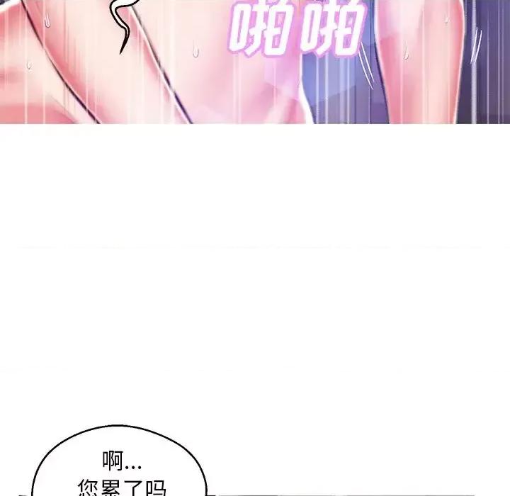 媳妇单身中 俏儿媳第 73 话 第73页
