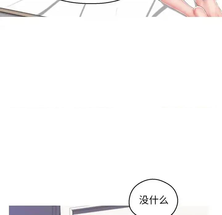 媳妇单身中 俏儿媳第 73 话 第77页