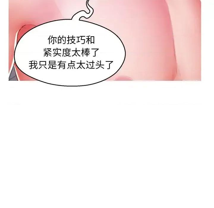 媳妇单身中 俏儿媳第 73 话 第79页