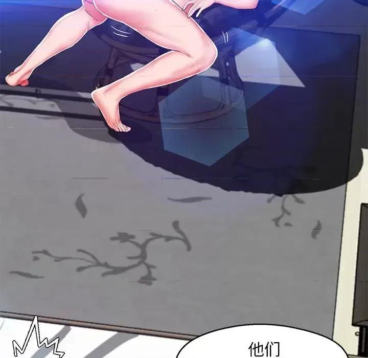 媳妇单身中 俏儿媳第 73 话 第87页