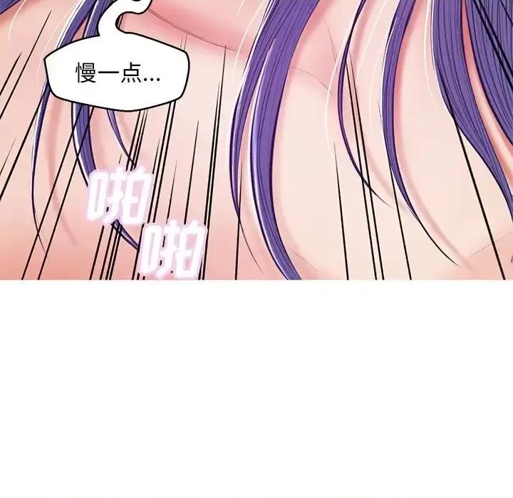 媳妇单身中 俏儿媳第 73 话 第98页