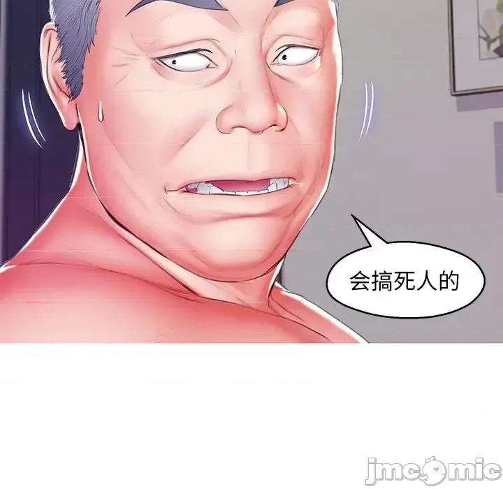 媳妇单身中 俏儿媳第 73 话 第110页