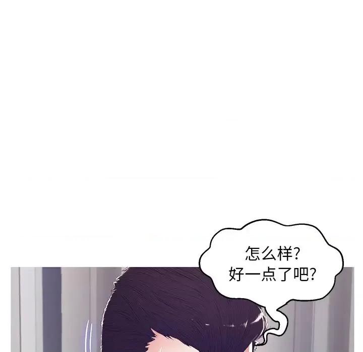 媳妇单身中 俏儿媳第 73 话 第113页