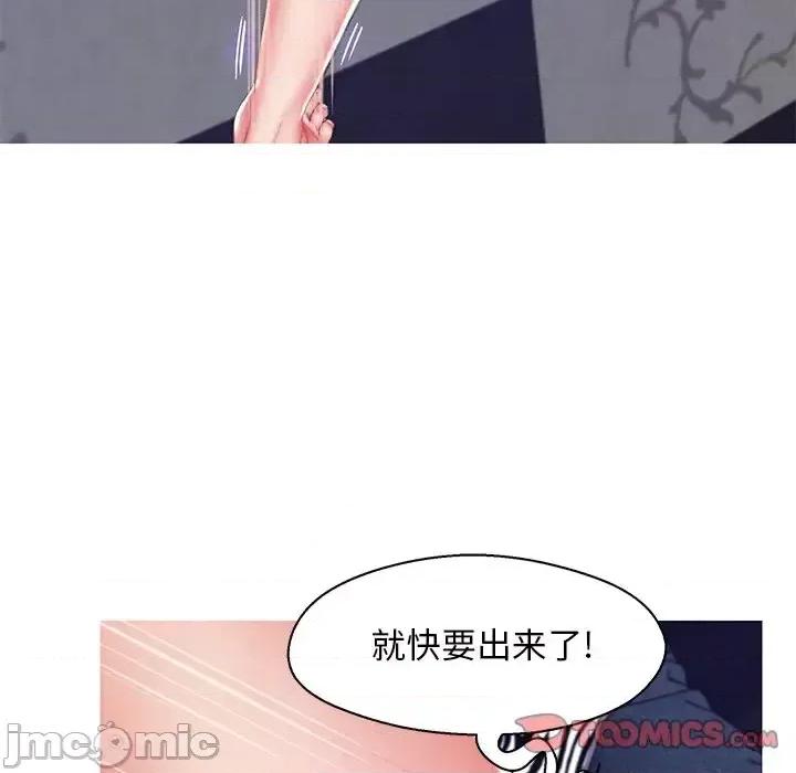 媳妇单身中 俏儿媳第 73 话 第120页