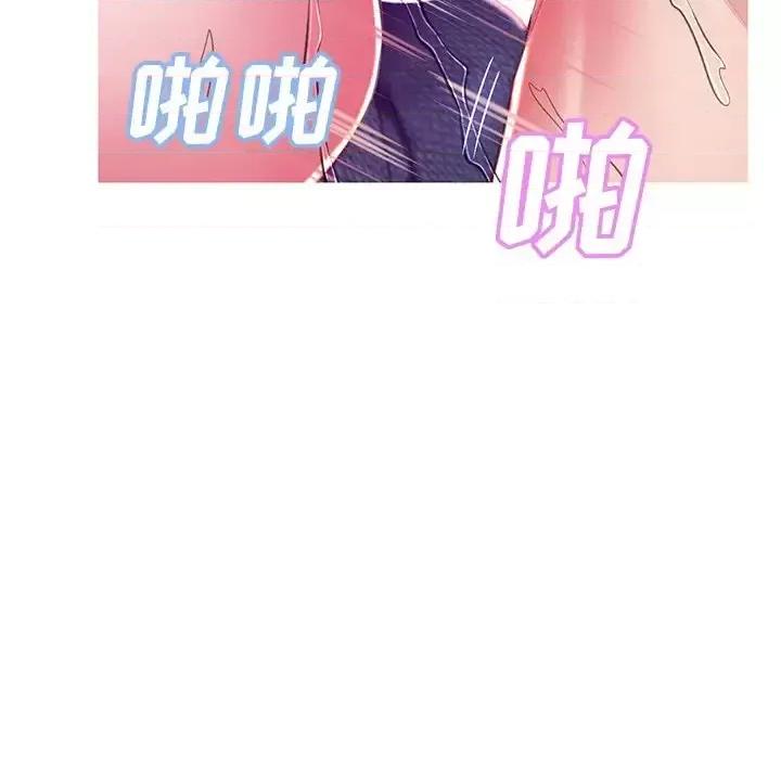 媳妇单身中 俏儿媳第 73 话 第122页