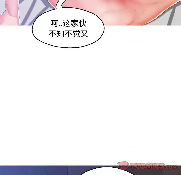 媳妇单身中 俏儿媳第 73 话 第129页