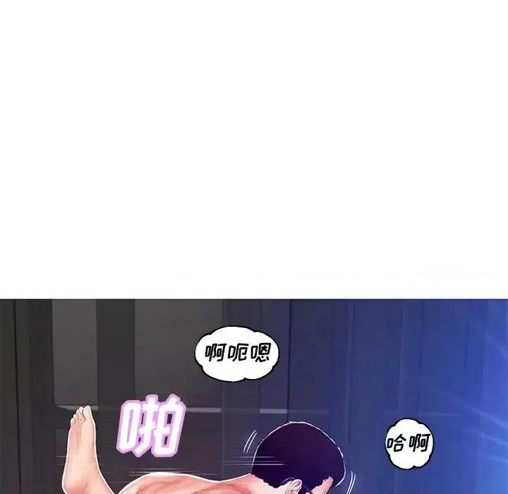 媳妇单身中 俏儿媳第 73 话 第132页