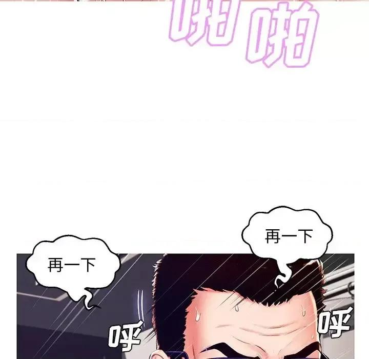 媳妇单身中 俏儿媳第 73 话 第137页