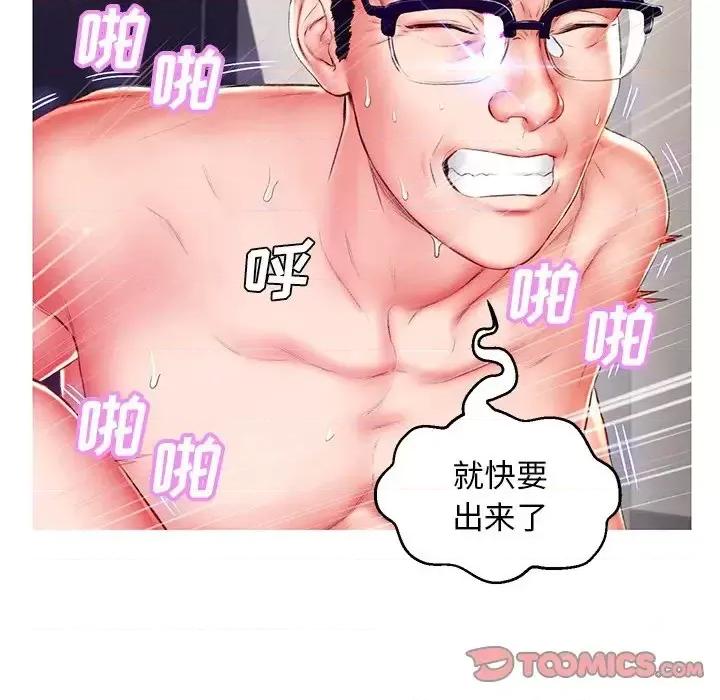 媳妇单身中 俏儿媳第 73 话 第138页