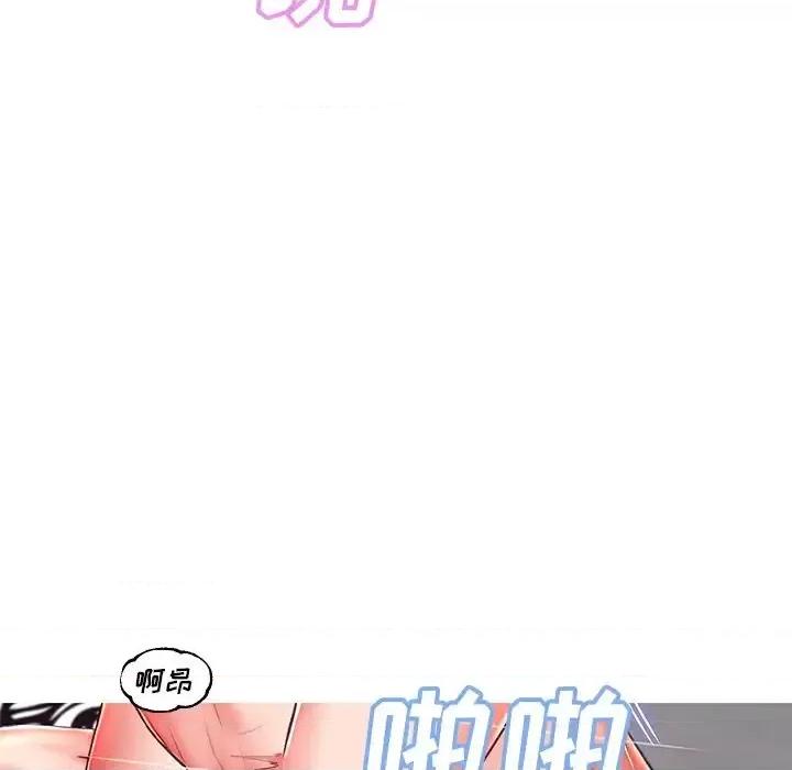 媳妇单身中 俏儿媳第 73 话 第141页
