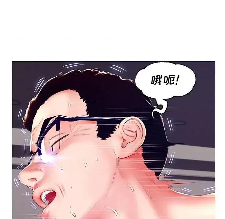媳妇单身中 俏儿媳第 73 话 第144页