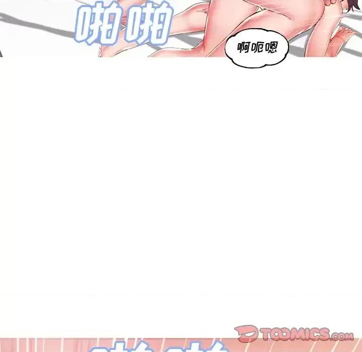 媳妇单身中 俏儿媳第 73 话 第156页