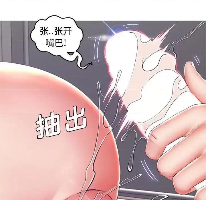 媳妇单身中 俏儿媳第 73 话 第162页