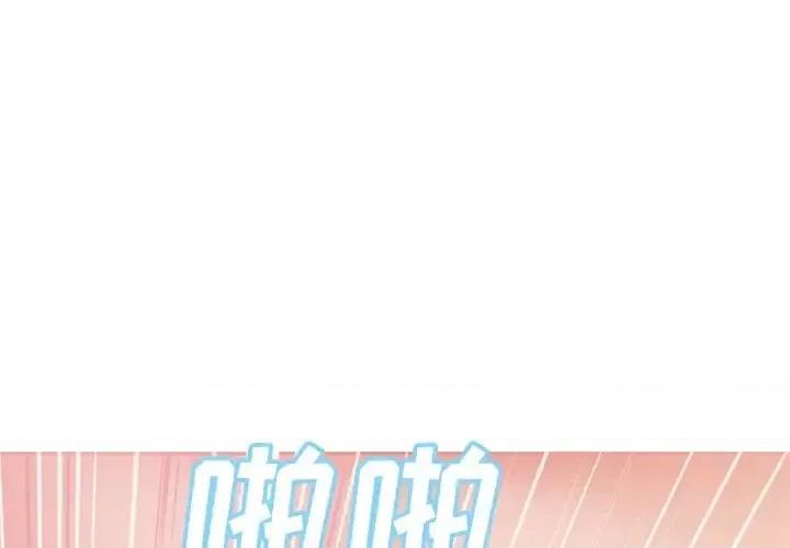 媳妇单身中 俏儿媳第 74 话 第1页