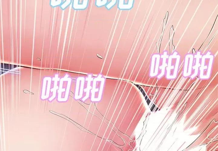 媳妇单身中 俏儿媳第 74 话 第2页