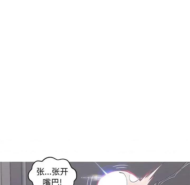 媳妇单身中 俏儿媳第 74 话 第7页