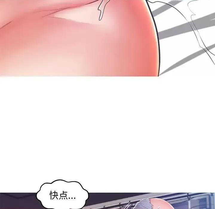 媳妇单身中 俏儿媳第 74 话 第9页