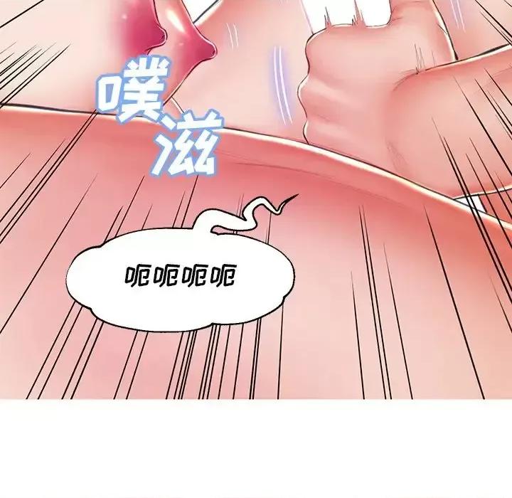 媳妇单身中 俏儿媳第 74 话 第13页