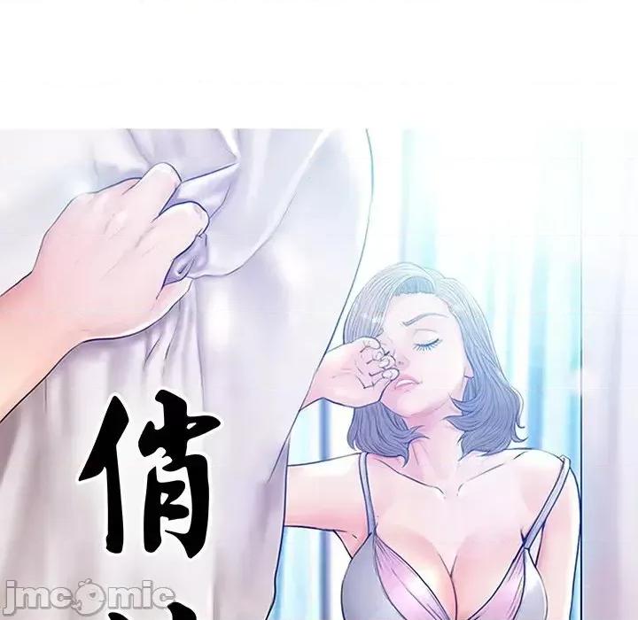 媳妇单身中 俏儿媳第 74 话 第15页