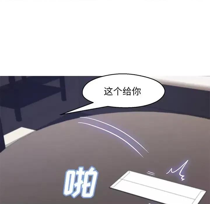 媳妇单身中 俏儿媳第 74 话 第23页