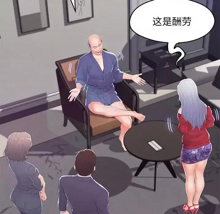 媳妇单身中 俏儿媳第 74 话 第26页