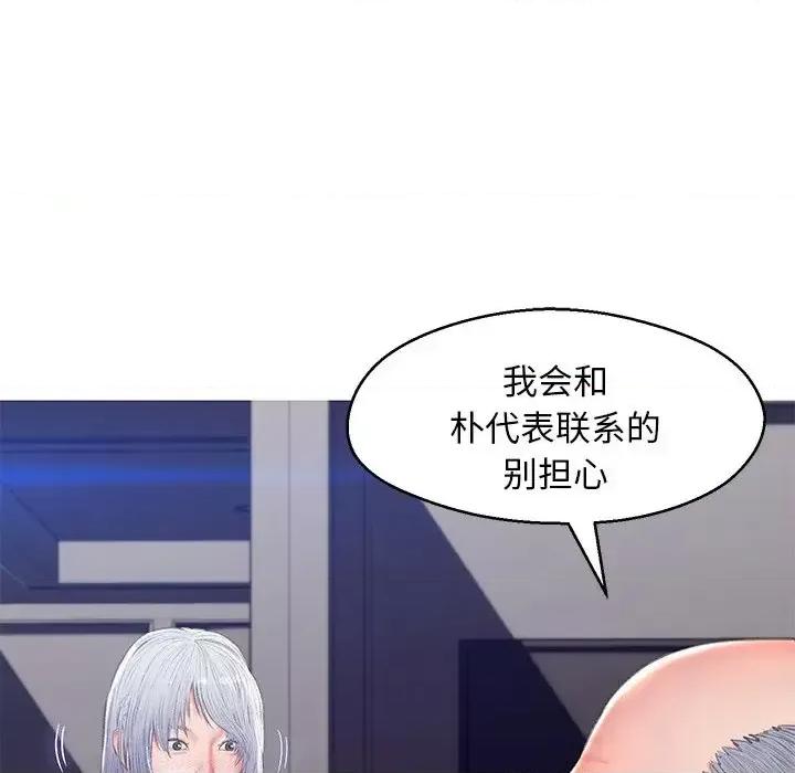 媳妇单身中 俏儿媳第 74 话 第28页