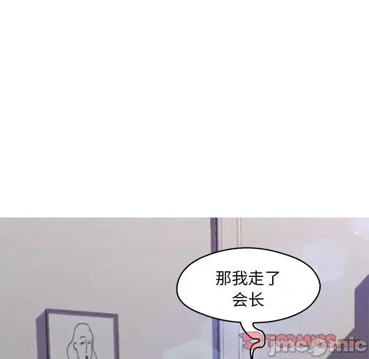 媳妇单身中 俏儿媳第 74 话 第30页