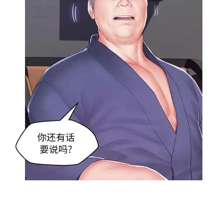 媳妇单身中 俏儿媳第 74 话 第38页