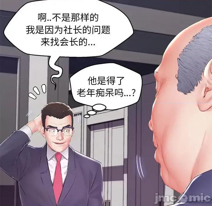 媳妇单身中 俏儿媳第 74 话 第40页