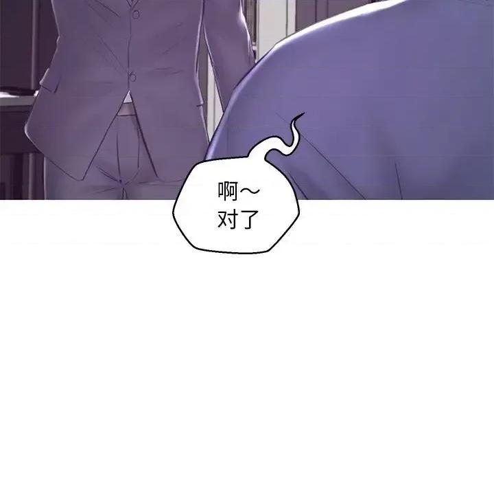 媳妇单身中 俏儿媳第 74 话 第41页