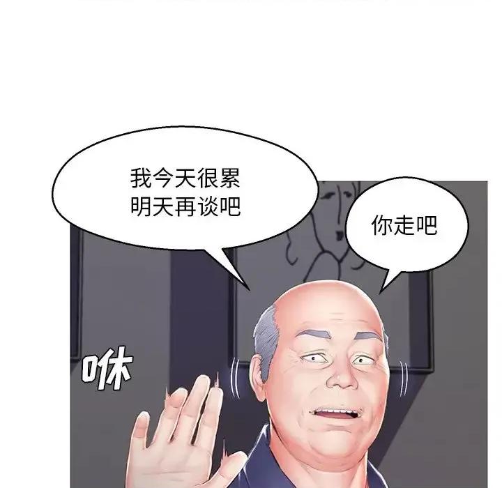 媳妇单身中 俏儿媳第 74 话 第42页