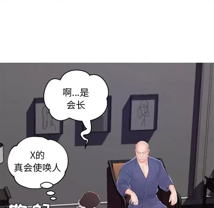 媳妇单身中 俏儿媳第 74 话 第44页
