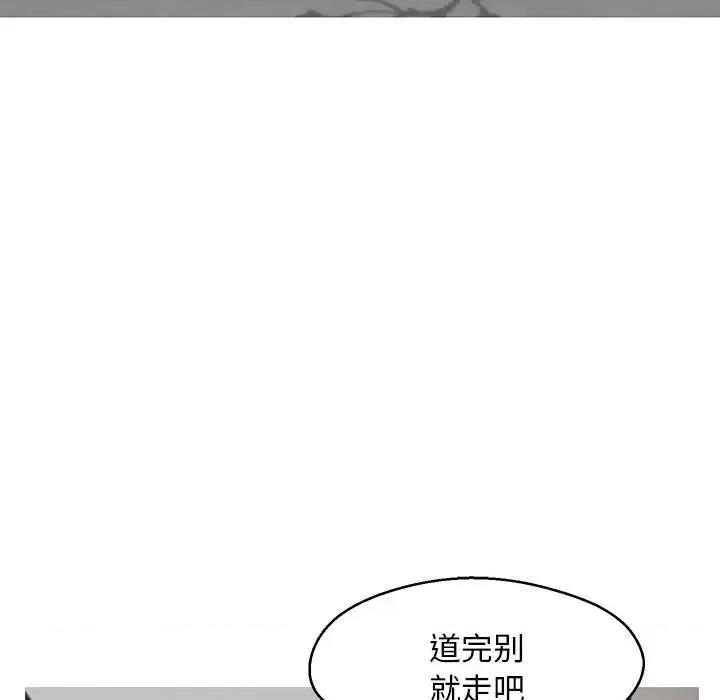 媳妇单身中 俏儿媳第 74 话 第46页
