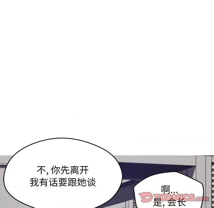 媳妇单身中 俏儿媳第 74 话 第48页