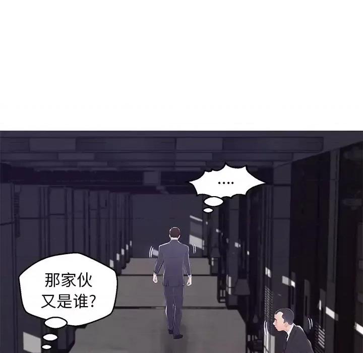 媳妇单身中 俏儿媳第 74 话 第56页