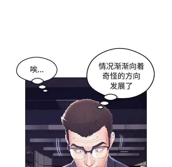 媳妇单身中 俏儿媳第 74 话 第58页