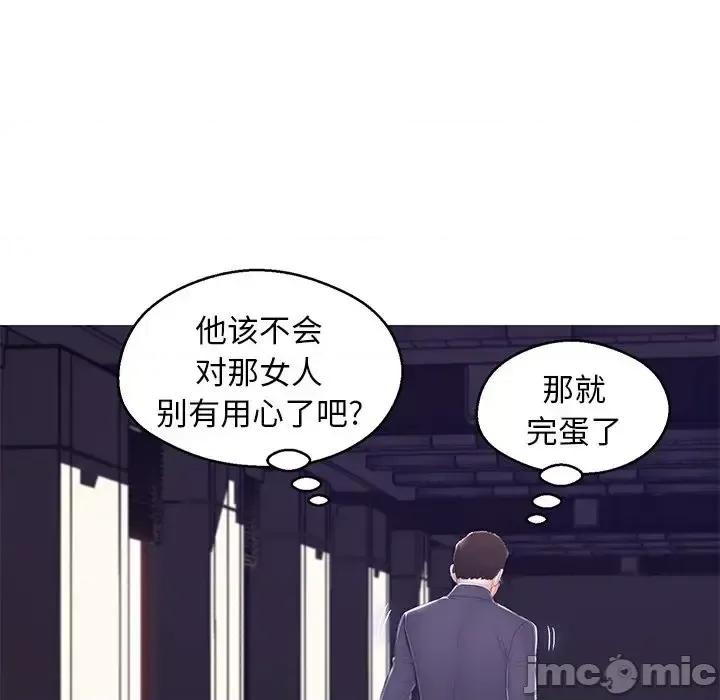 媳妇单身中 俏儿媳第 74 话 第60页