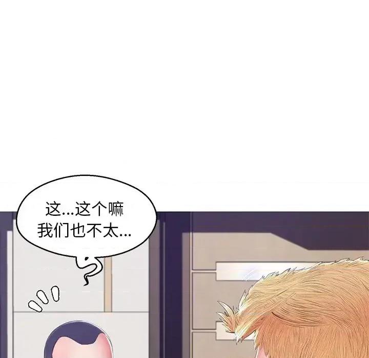 媳妇单身中 俏儿媳第 74 话 第67页