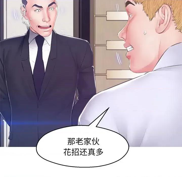 媳妇单身中 俏儿媳第 74 话 第68页