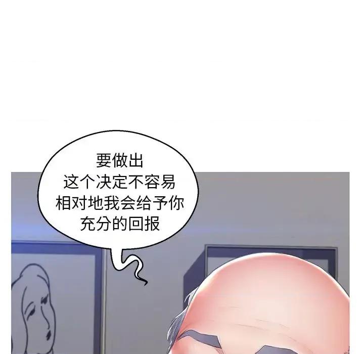 媳妇单身中 俏儿媳第 74 话 第79页