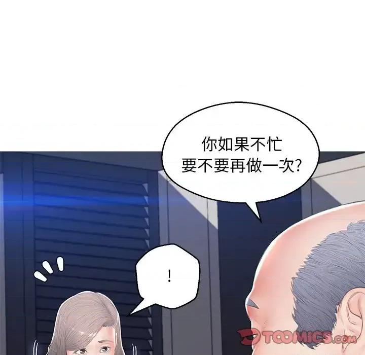 媳妇单身中 俏儿媳第 74 话 第84页