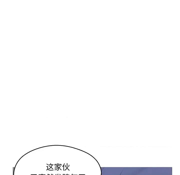 媳妇单身中 俏儿媳第 74 话 第88页