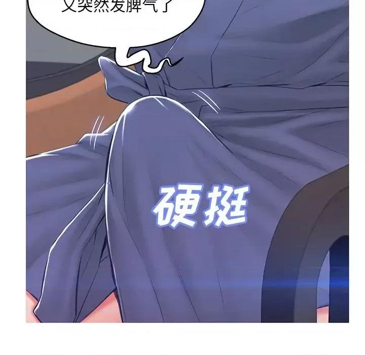媳妇单身中 俏儿媳第 74 话 第89页