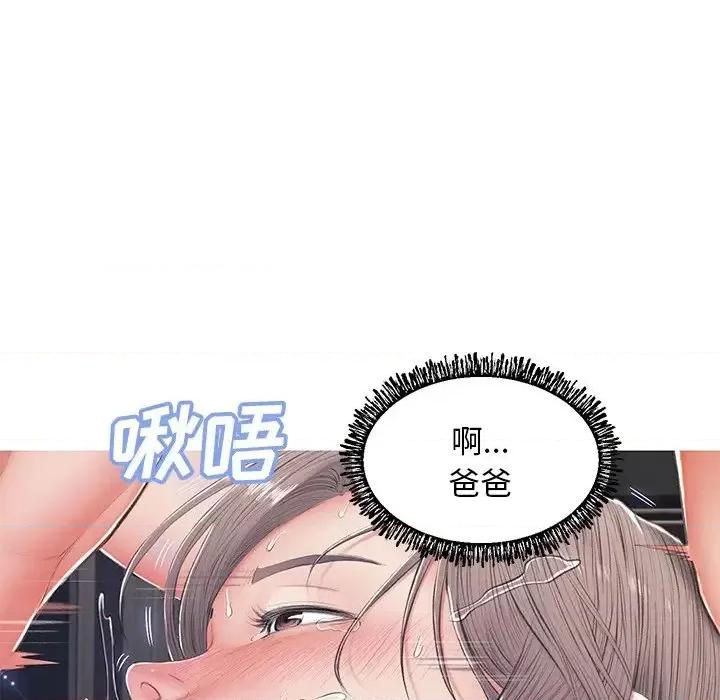 媳妇单身中 俏儿媳第 74 话 第119页
