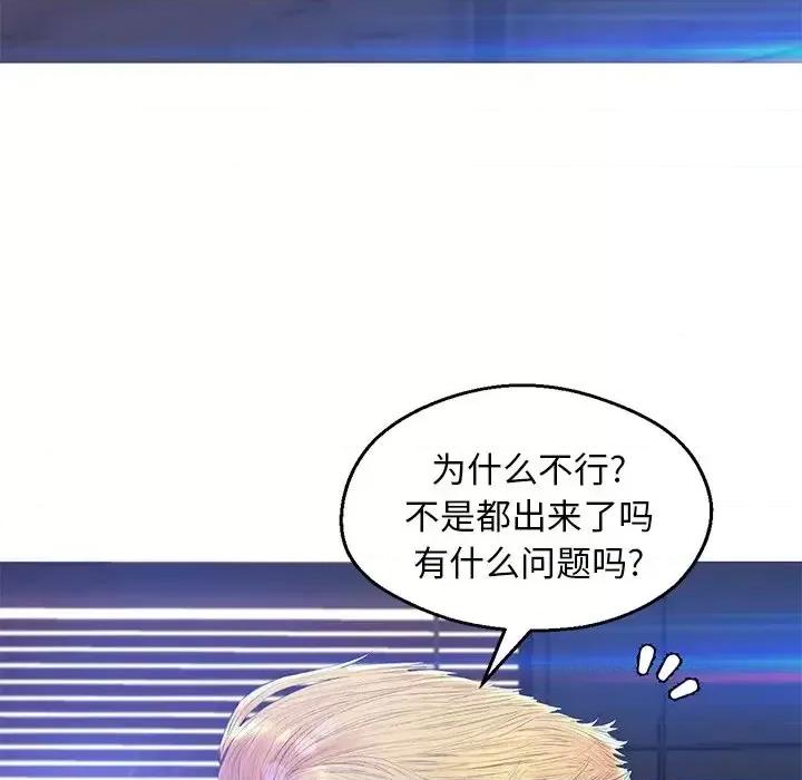媳妇单身中 俏儿媳第 74 话 第124页
